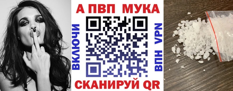 Альфа ПВП кристаллы  Задонск 
