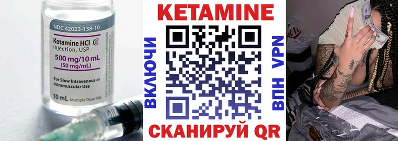 Кетамин ketamine  Задонск 