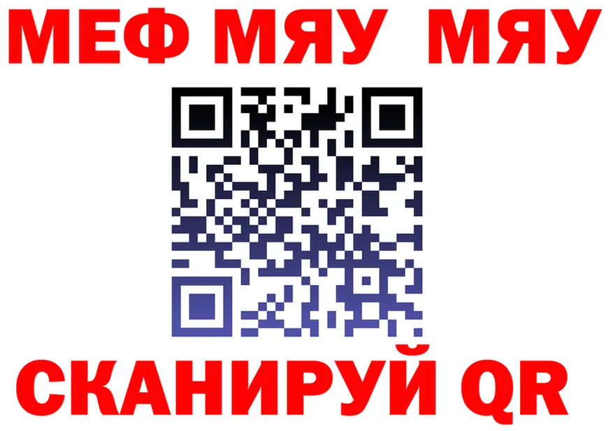МЕФ кристаллы ТОР площадка kraken Задонск