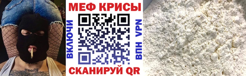 МЕФ mephedrone  Задонск 